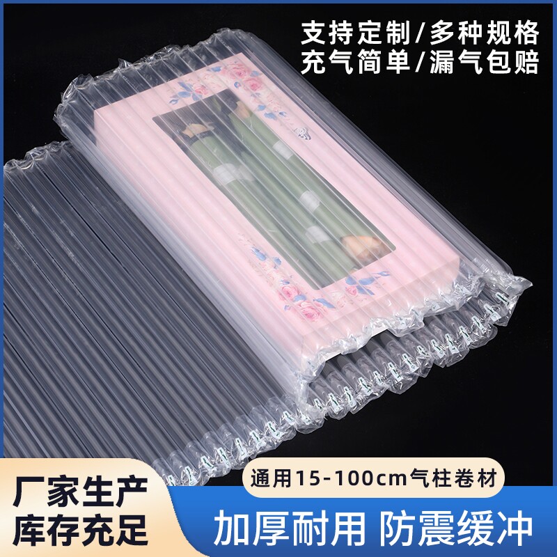 气柱袋防震包装袋气泡柱防撞气泡袋充气柱快递打包填充气袋气泡膜