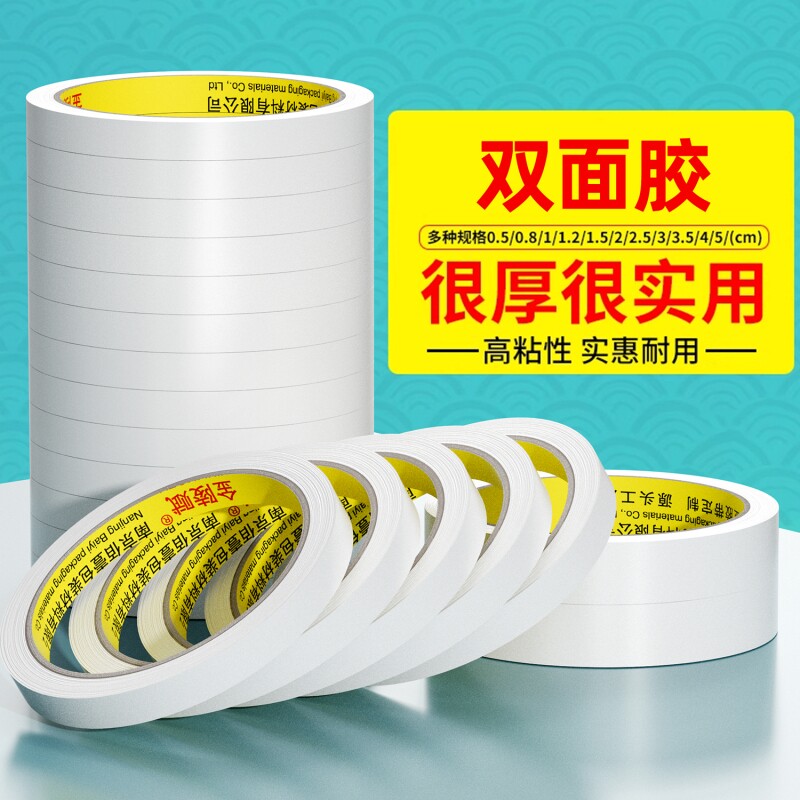无痕耐撕双面胶高粘度儿童手工强力固定不留痕两面胶棉纸双面宽胶带学生用diy手撕超薄透明批发文具办公用品