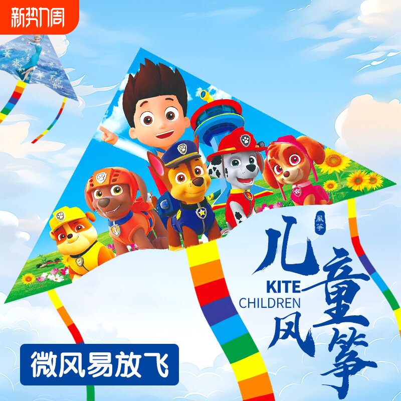 汪汪队儿童风筝2026年新款卡通手持线盘微风易飞旺旺队小风筝大号