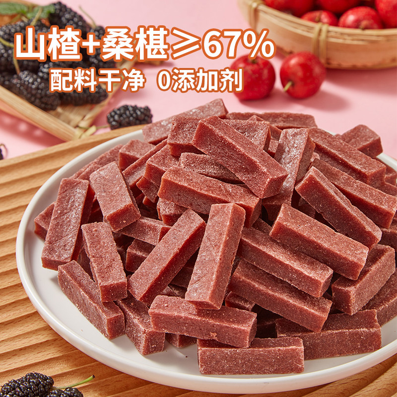 沂蒙公社桑葚山楂条鲜果无添加儿童老人健康营养开胃零食好吃新鲜