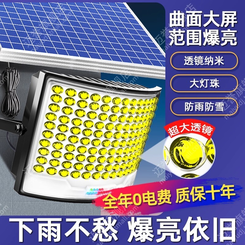 太阳能户外庭院灯家用门口照明灯农村室外防水超亮大功率强光路灯
