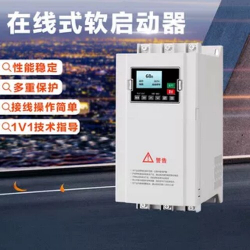 软启动器软启动柜通风机水泵破碎机22/30/55/75/90/160KW