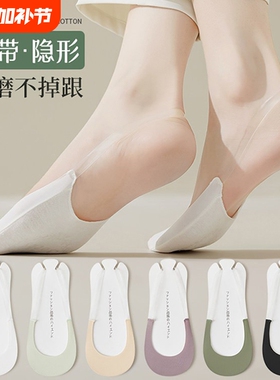 新款吊带船袜女高跟鞋袜子夏季薄款浅口半脚掌透气隐形袜女款红色