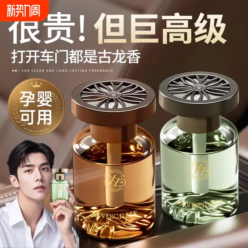 车载香薰2026新款热卖持久留香高档汽车专用香氛香水车内除异味