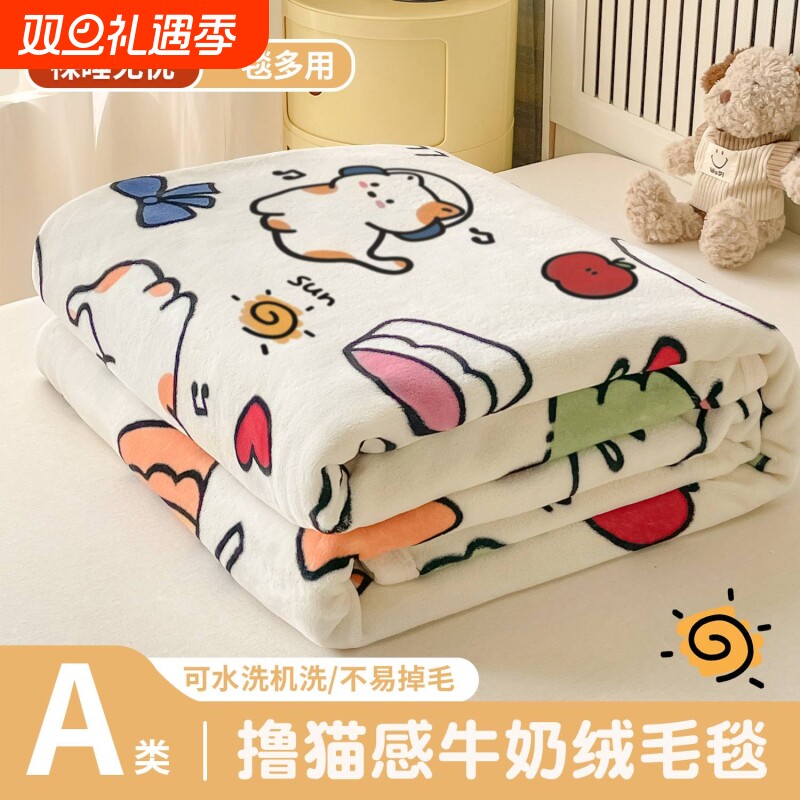牛奶绒卡通加厚毛毯绒毯办公室午睡披肩盖腿学生宿舍盖毯沙发毯秋