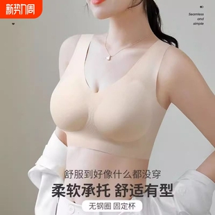 文胸罩 运动背心式 无痕内衣女无钢圈薄款 大胸显小胸聚拢防下垂夏季
