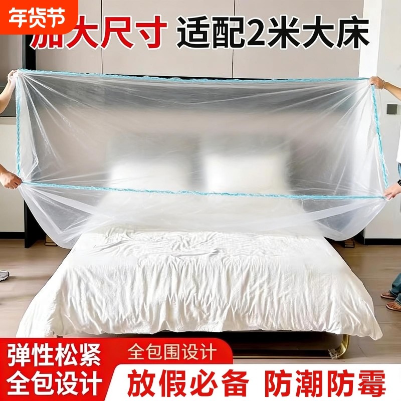 一次性防尘罩沙发全盖松紧束口床罩装修防尘塑料膜家用家具保护膜