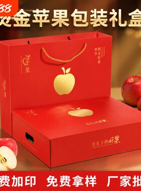 苹果包装盒水果礼盒空盒子纸箱