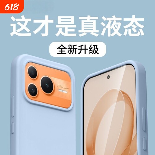 适用于power2手机壳进口液态硅胶防摔保护套纯色高级感镜头全包外壳网红轻薄简约手感软糯2026新款男女通用q