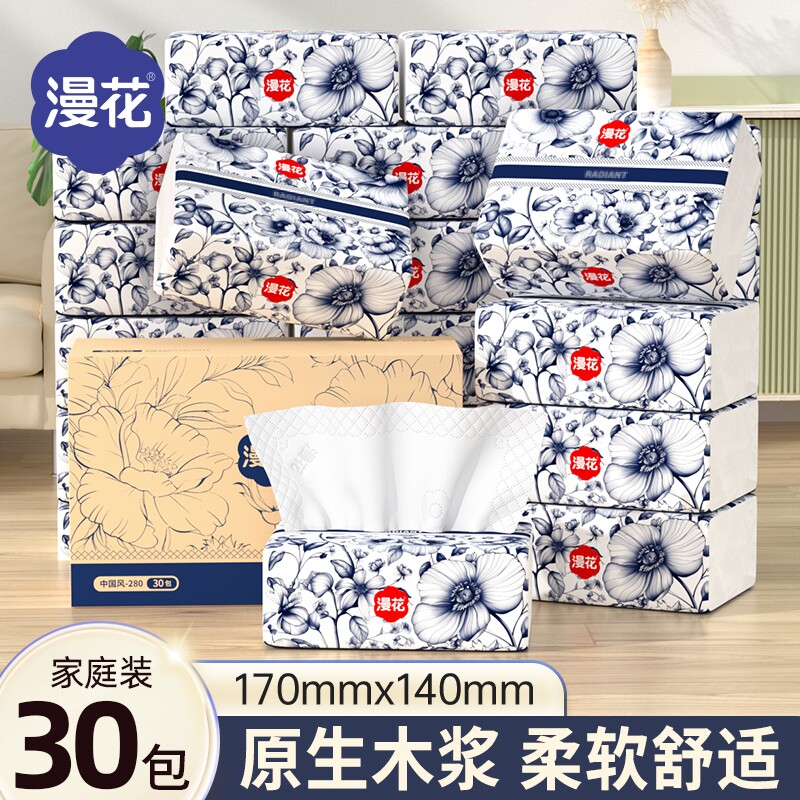 漫花抽纸巾家用实惠装原生木浆图片