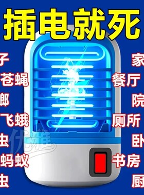 强力灭蚊灯家用幼卧室捕蚊神器婴儿妇无辐射插孕电蚊子室内蚊虫
