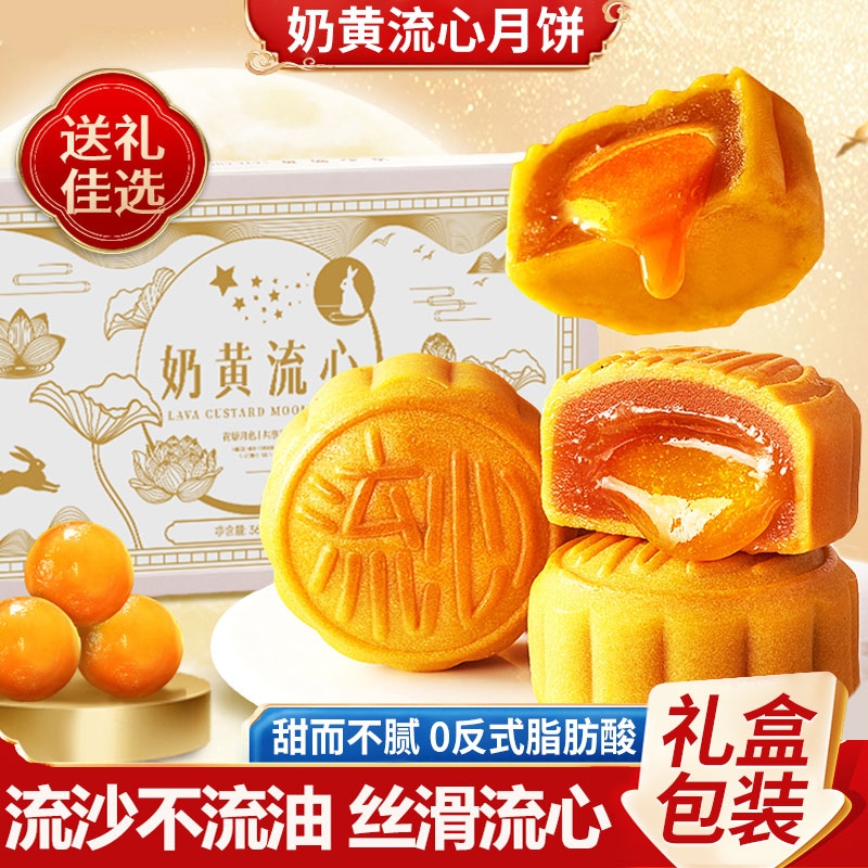 奶黄流心月饼莲蓉传统港式巧克力