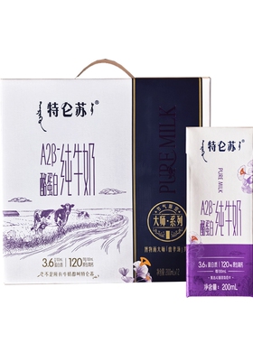 10月蒙牛特仑苏A2β酪蛋白纯牛奶200mL*12盒整箱营养奶
