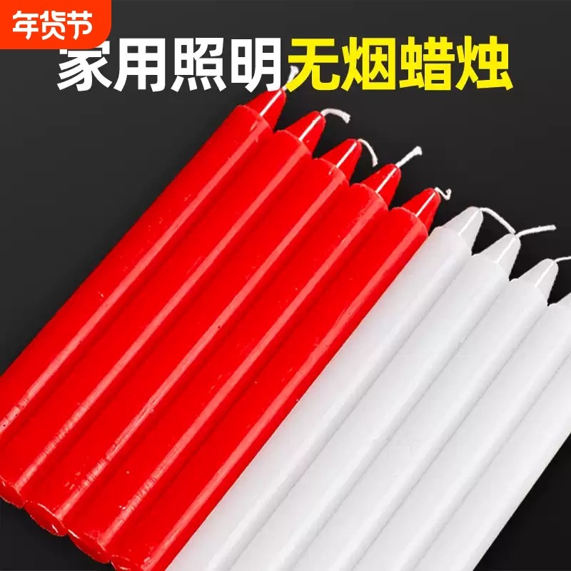 家用红白蜡烛停电照明烛光无烟无味防灾应急节庆迷你户外应急供奉