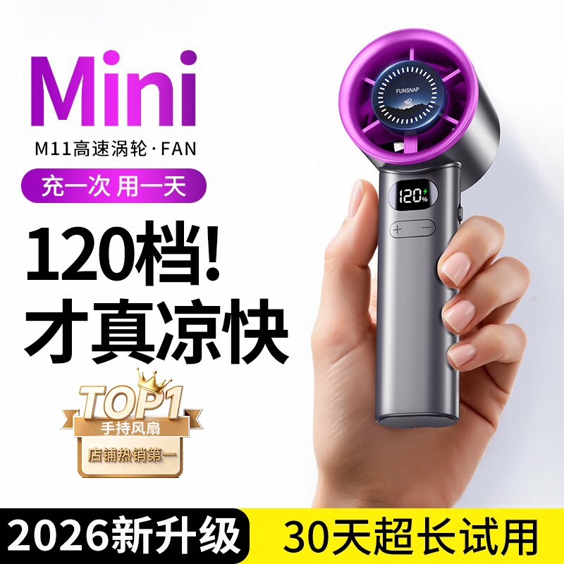 usb充电手持便捷小风扇，2色可选：