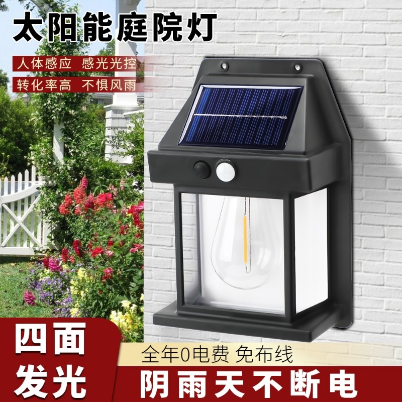 太阳能庭院灯家用感应壁灯楼梯灯户外防水装饰花园过道氛围照明灯