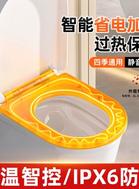 加热马桶盖通用家用智能加热马桶盖板电热马桶盖加热马桶圈坐便盖