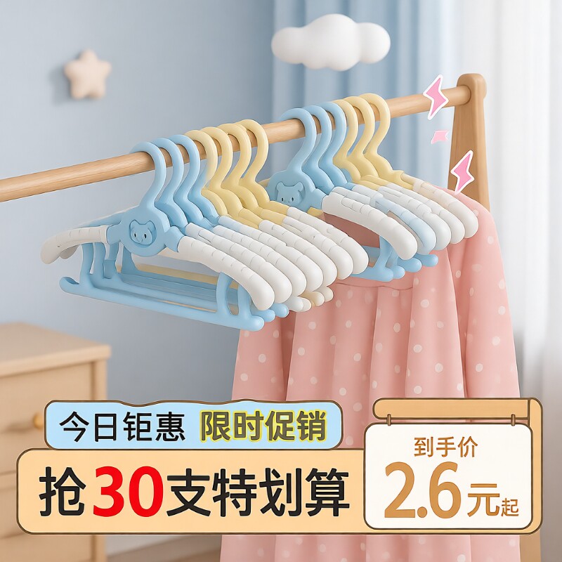 儿童衣架宝宝婴儿专用衣服架小孩中大童家用塑料防滑挂衣架晾衣架
