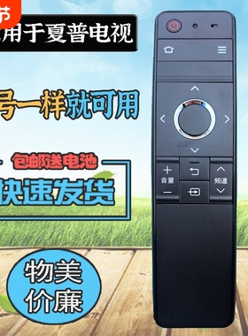适用夏普电视机遥控器GB246WJSA2 70SU665A 60/70TX85A 60SU465A 50SU560A 50/55TX63A SU467A 667A TX5000A