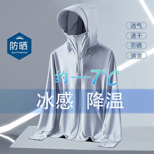 防晒服男女夏新款透气冰丝防晒衣宽松骑车UPF50+防紫外线冰感皮