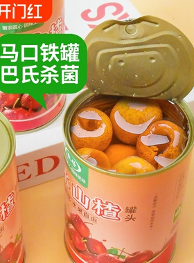 徽砀糖水山楂罐头罐装新鲜整箱425g*6砀山特产果肉水果荔枝