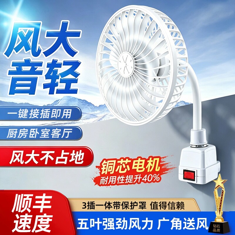 网罩三插头一体插座小风扇厨房专用小型迷你风扇悬插电静音卫生间