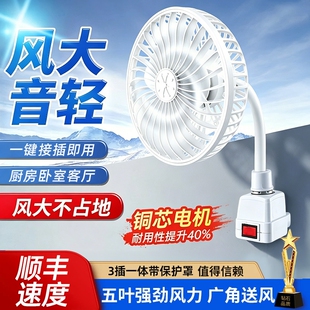 网罩三插头一体插座小风扇厨房专用小型迷你风扇悬插电静音卫生间