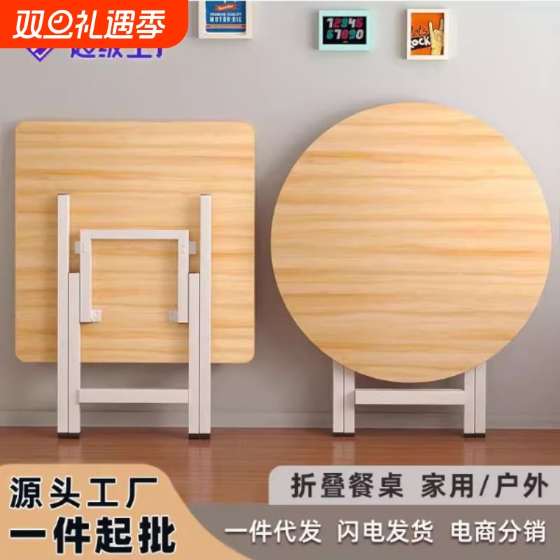圆形折叠餐桌家用小户型简易吃饭客厅户外摆摊简约小圆桌子桌面