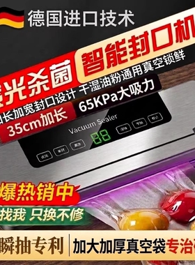 全自动真空机密封大吸力
