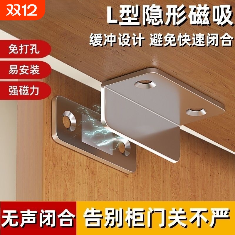 免打孔磁吸推拉门衣柜门自吸磁条贴片吸合器隐形移门磁铁强磁门吸