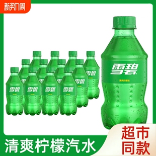 雪碧可口可乐300ml迷你小瓶装 饮品批发 柠檬味碳酸饮料汽水夏季