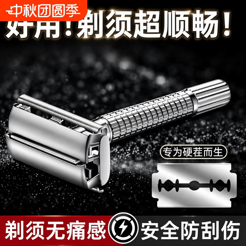 吉利不剃须刀手动男士老式不锈钢双面刀片中老年高档刮胡刀电动图片