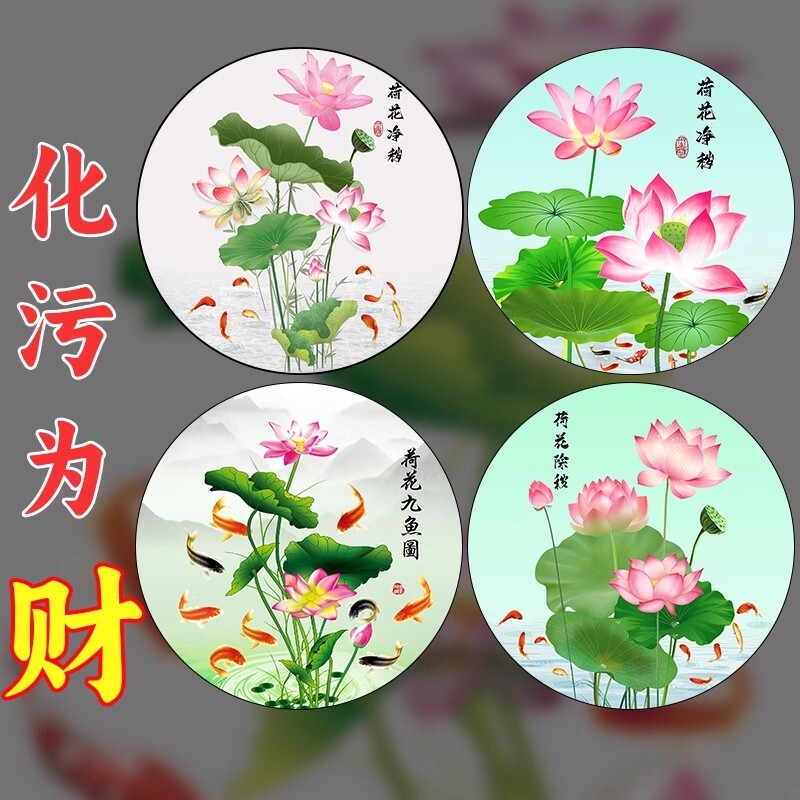 荷花莲花卫生间贴纸|千人回购图片