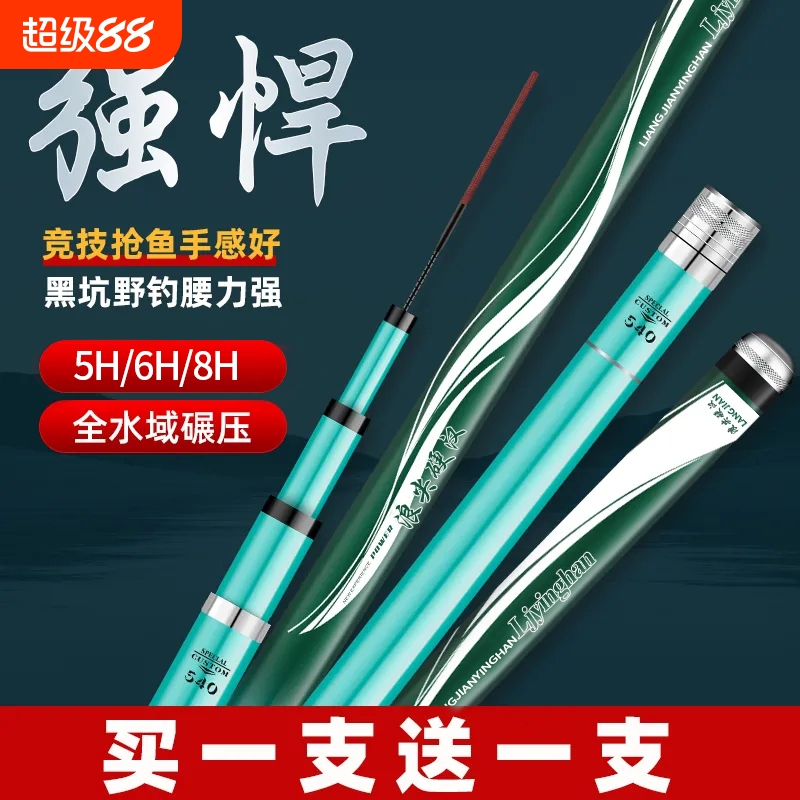 浪尖买一送一钓鱼竿手竿超轻超硬28调19鲤鱼竿台钓杆套装1米溪流