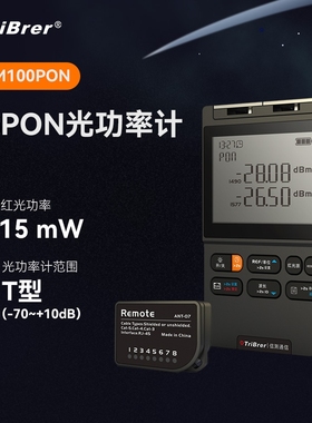 TriBrer信测APM100PON光功率计红光一体机1490/1577分波长光功率计高精度光衰测试仪XGPON网络照明