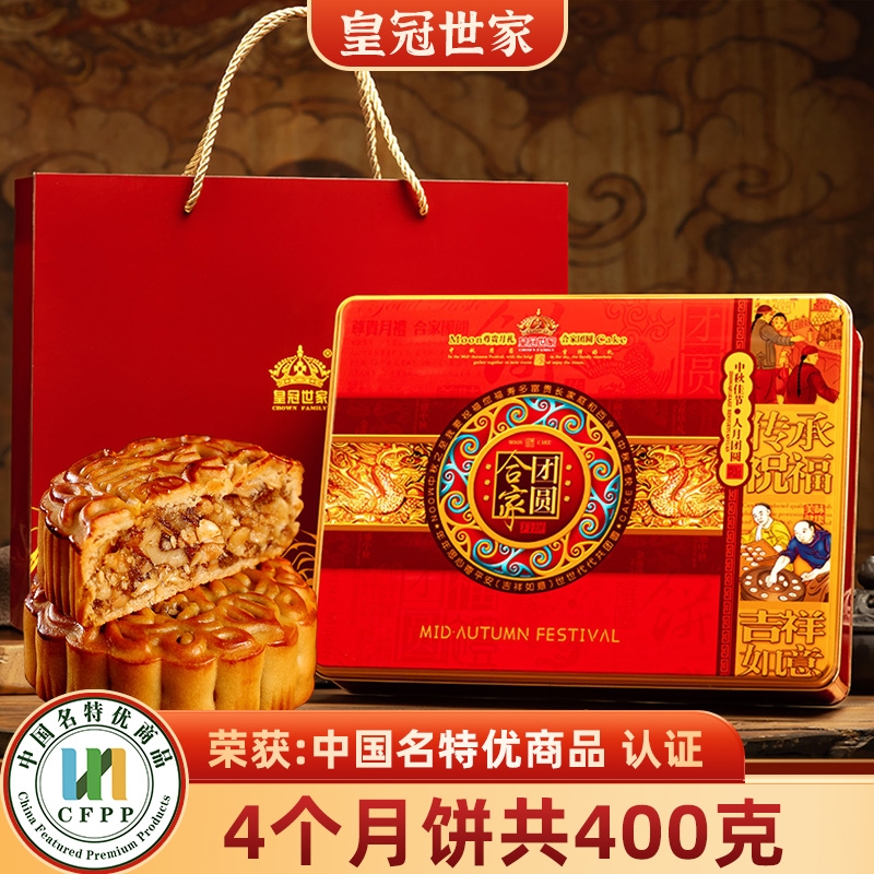 火腿五仁月饼伍仁散装传统老式