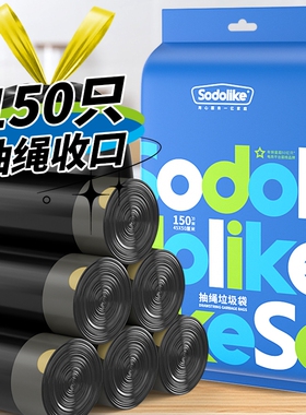 抽绳垃圾袋手提式厨房塑料袋黑色加厚加大家用自动收口实惠装袋