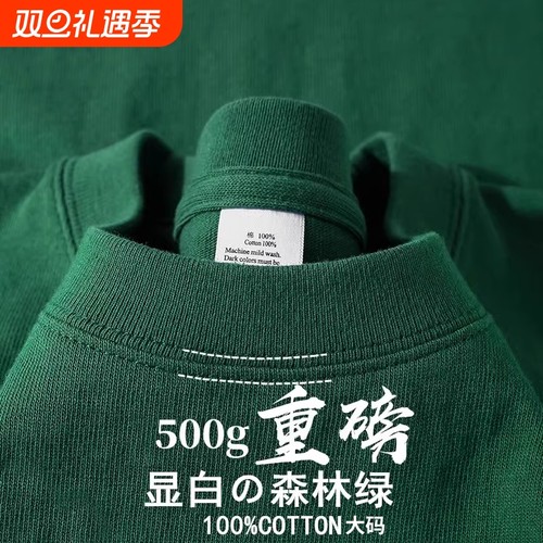 三本针 500G新疆棉重磅小圆领短袖t恤日系厚实男女加肥大码半袖