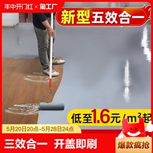 地坪漆水泥地面漆耐磨水性环氧树脂家用室内地坪漆楼梯自刷油漆