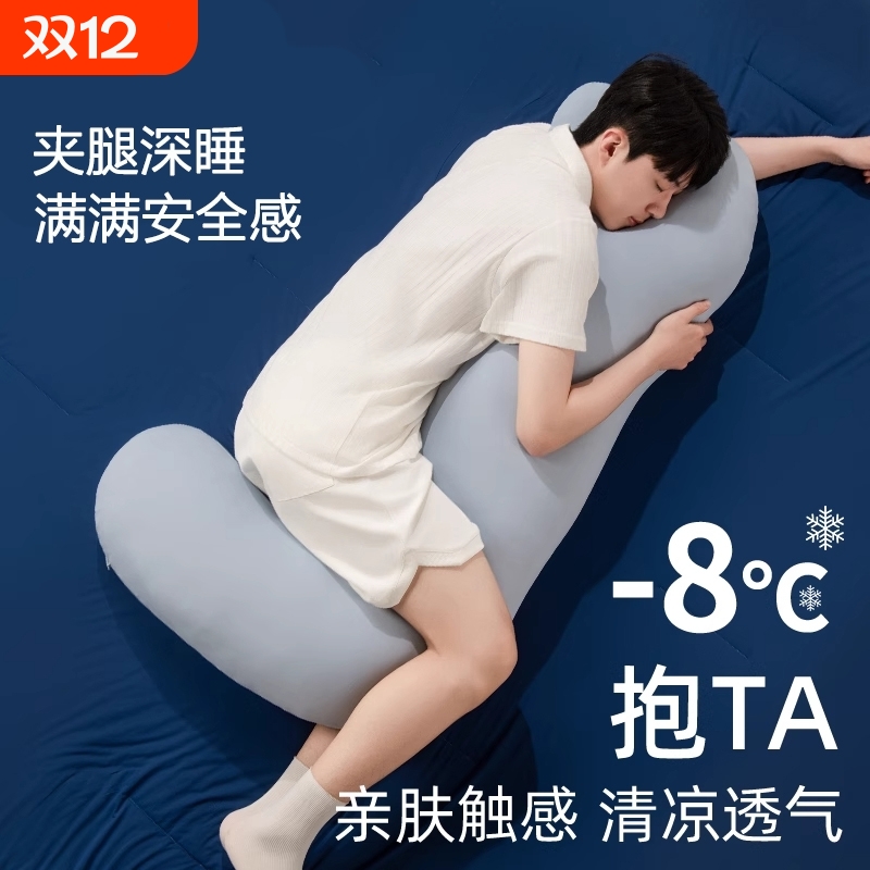 抱枕男生款专用睡觉夹腿海马侧睡