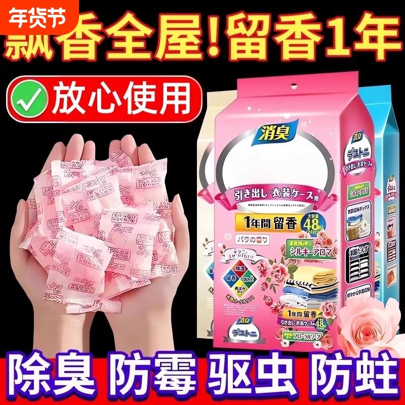 樟脑丸衣柜防霉防虫驱虫樟脑球防蟑螂丸防蛀花香潮衣物除臭除湿,居家日用,防霉防蛀,淘宝优惠券,粉丝福利购,淘宝优惠卷