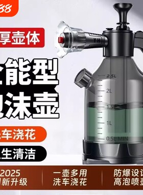 【洗车套装】高压喷壶洗车方便