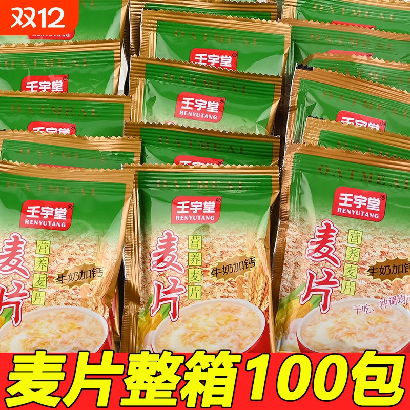 牛奶营养复合麦片|超5000次加购