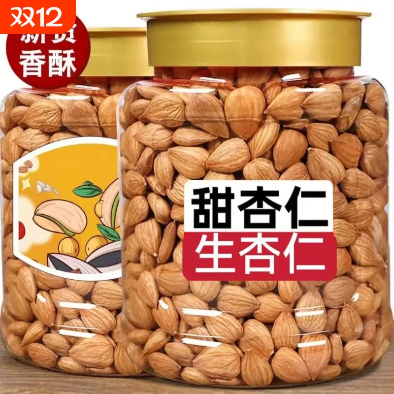 新疆生杏仁正宗甜杏仁坚果孕妇零食批发新货健康巴旦木果仁罐装