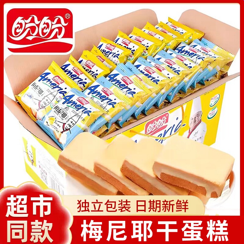 盼盼梅尼耶干蛋糕面包干早餐饼干多口味整箱解馋零食小吃休闲食品
