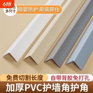 PVC护墙角保护条防撞条阳角护角条墙护角瓷砖装饰直角包边条收口