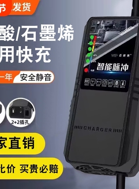 【石墨烯铅酸】快充电动车电瓶充电器48V13AH60V24AH72V38A新国标