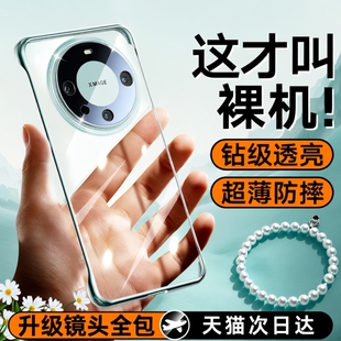 手机壳型月适用华为mate60pro新款透明无边框超薄mate60高级感镜头全包防摔保护套por机外壳男女款散热雅川青