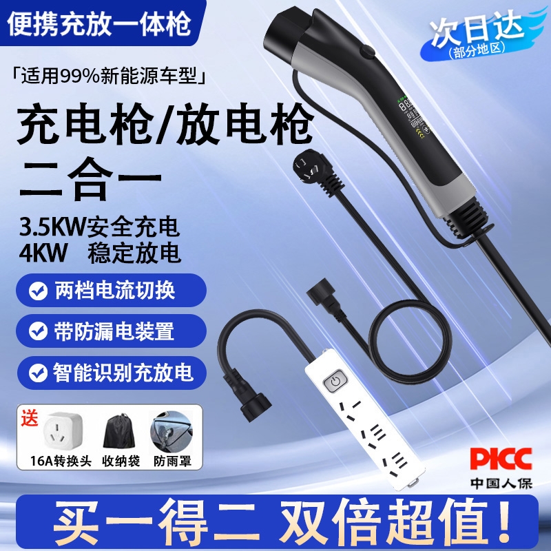 公牛款新能源充放电一体枪电动汽车便携式随车户外放电插排充电枪
