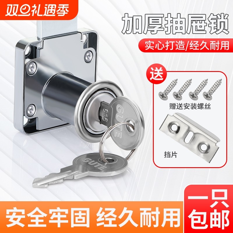 固特合金办公桌柜子抽屉锁文件柜暗锁家用通用柜门锁柜锁衣柜暗装
